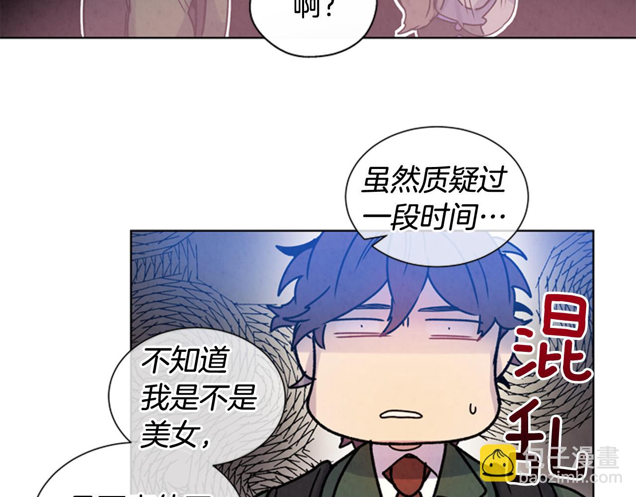 末日少年戰記 - 第37話 我的價值是什麼(2/3) - 4