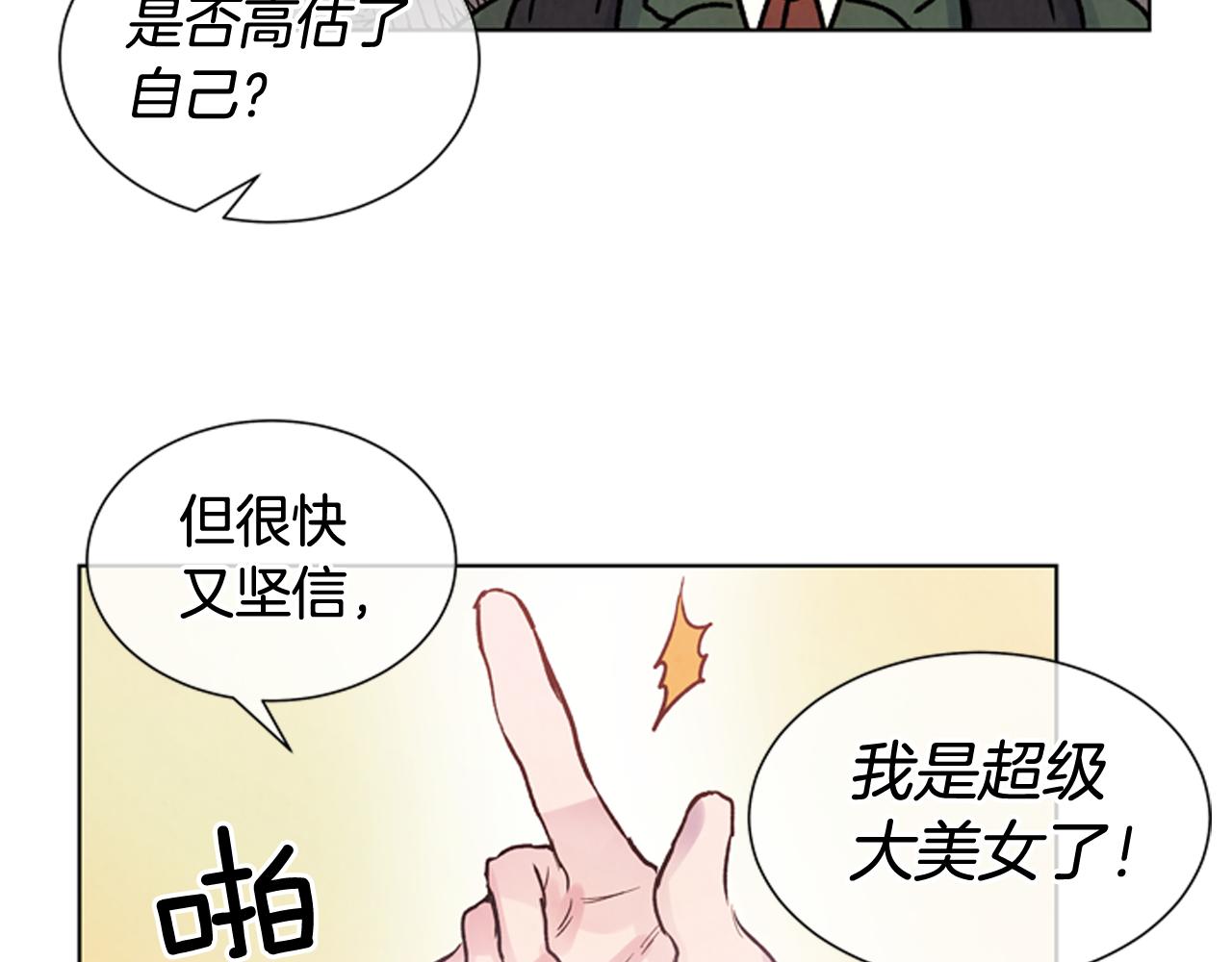 末日少年戰記 - 第37話 我的價值是什麼(2/3) - 5