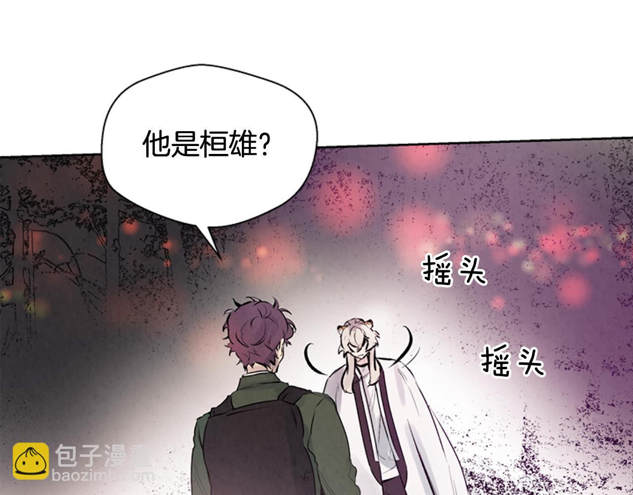 末日少年戰記 - 第39話 神不止一位(3/3) - 3