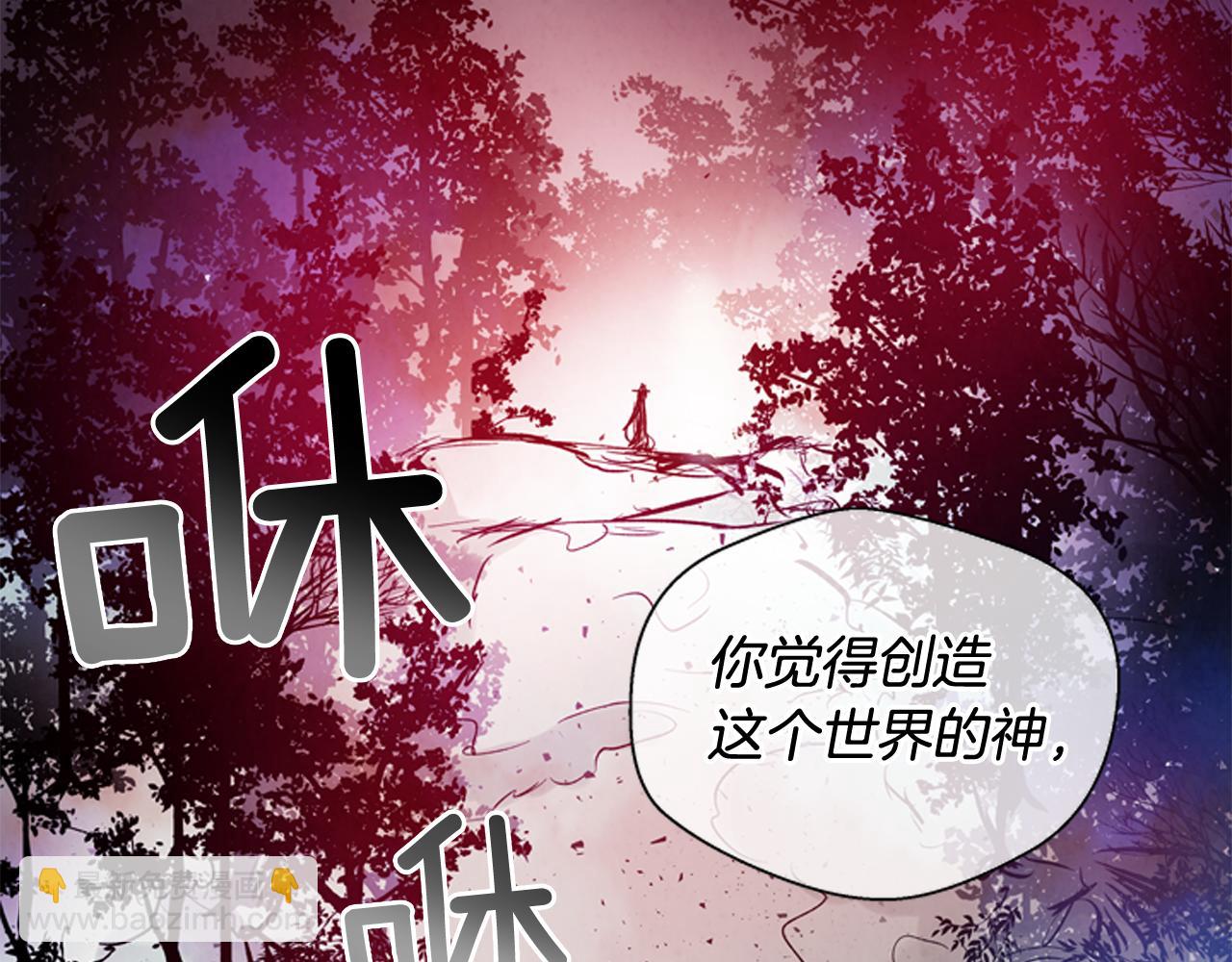 末日少年戰記 - 第39話 神不止一位(3/3) - 4