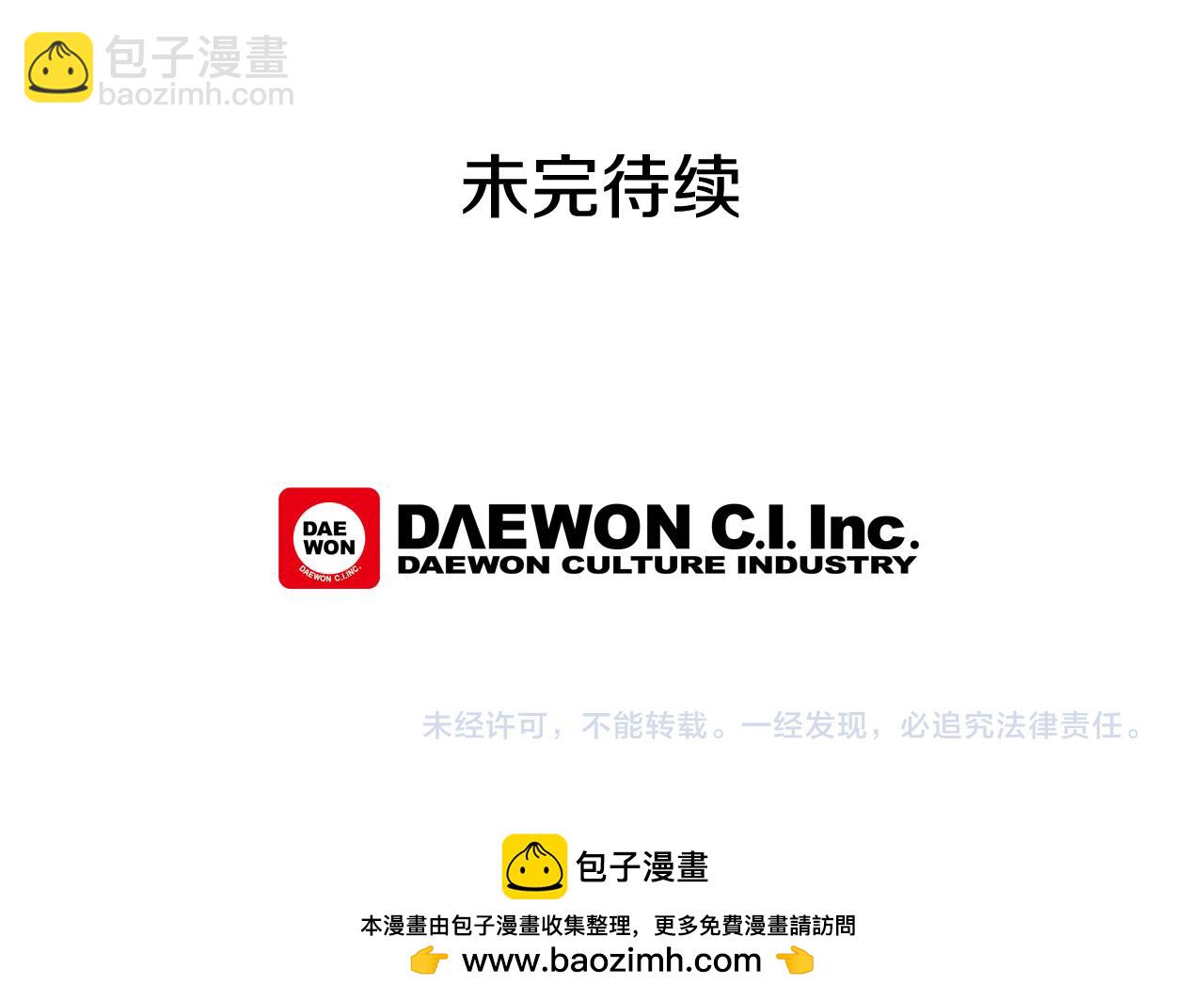 末日少年戰記 - 第39話 神不止一位(3/3) - 1