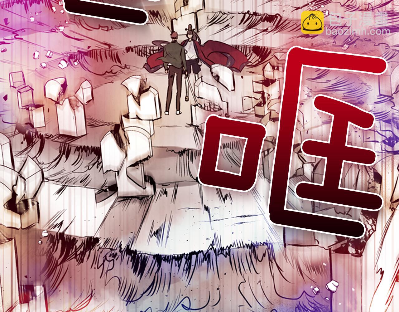 末日少年戰記 - 第39話 神不止一位(1/3) - 5