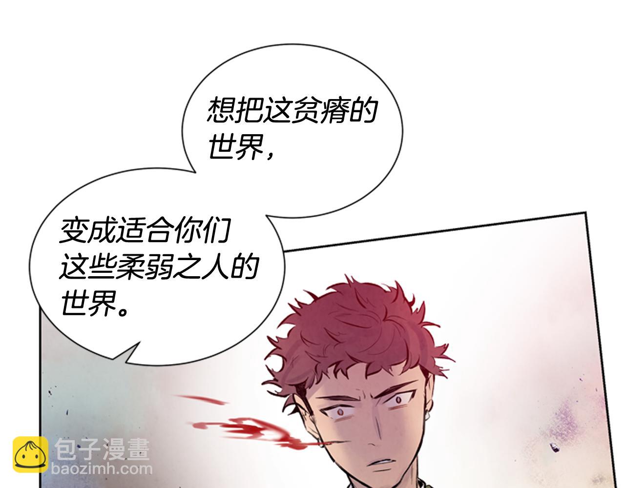 末日少年戰記 - 第39話 神不止一位(1/3) - 7