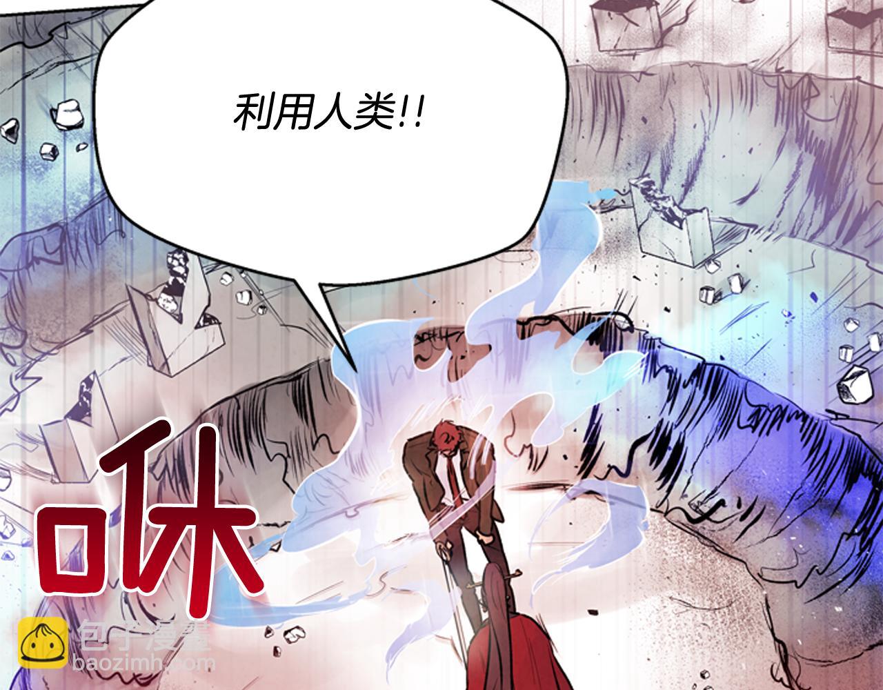 末日少年戰記 - 第39話 神不止一位(1/3) - 5