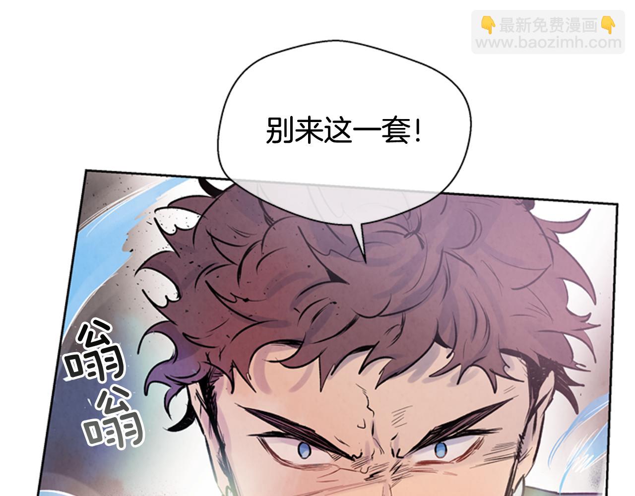 末日少年戰記 - 第39話 神不止一位(1/3) - 7