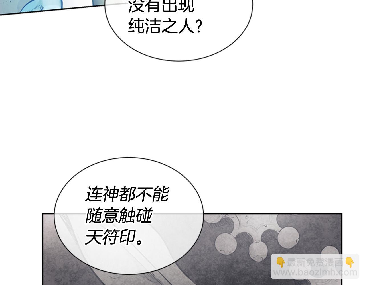 末日少年戰記 - 第39話 神不止一位(1/3) - 2