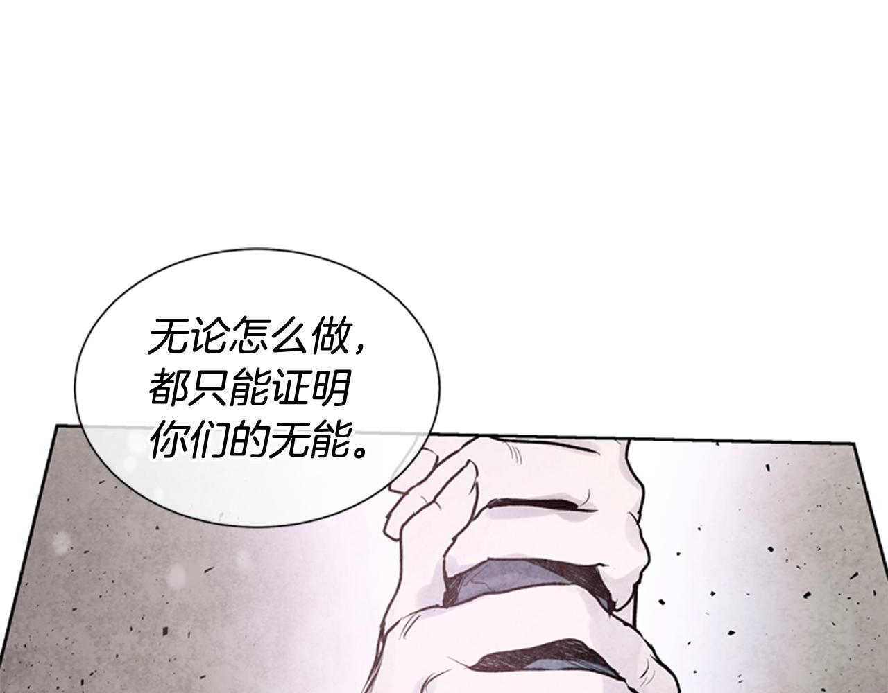 末日少年戰記 - 第39話 神不止一位(1/3) - 7