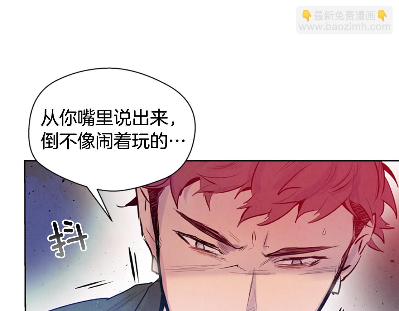 末日少年戰記 - 第39話 神不止一位(1/3) - 4