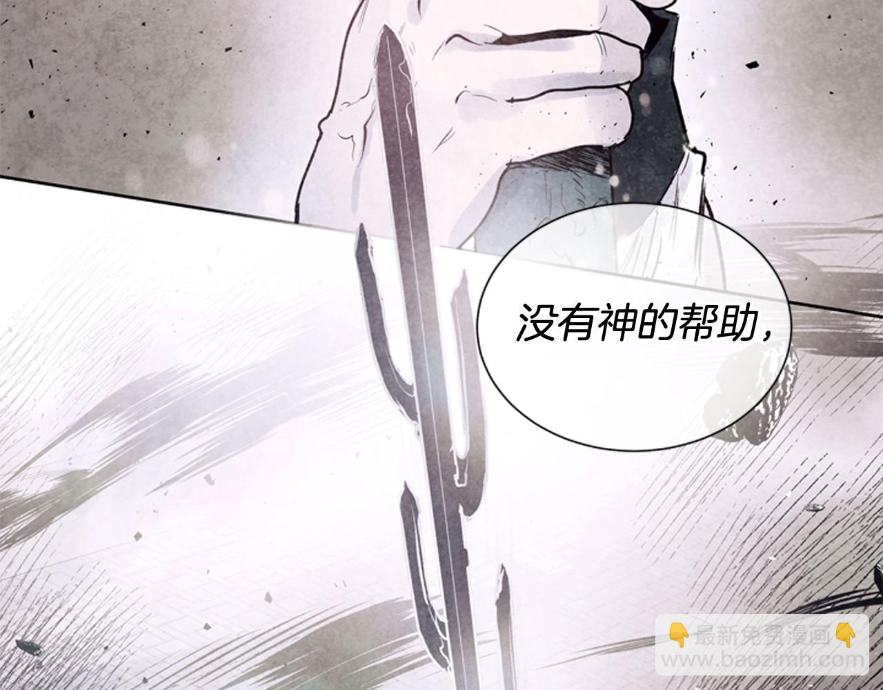 末日少年戰記 - 第39話 神不止一位(1/3) - 8