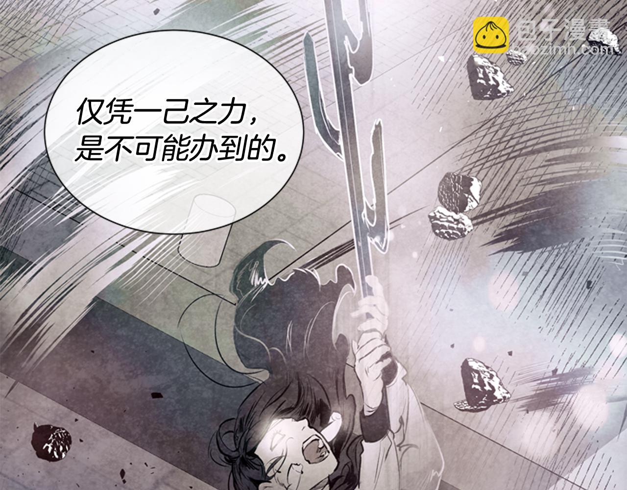 末日少年戰記 - 第39話 神不止一位(1/3) - 1