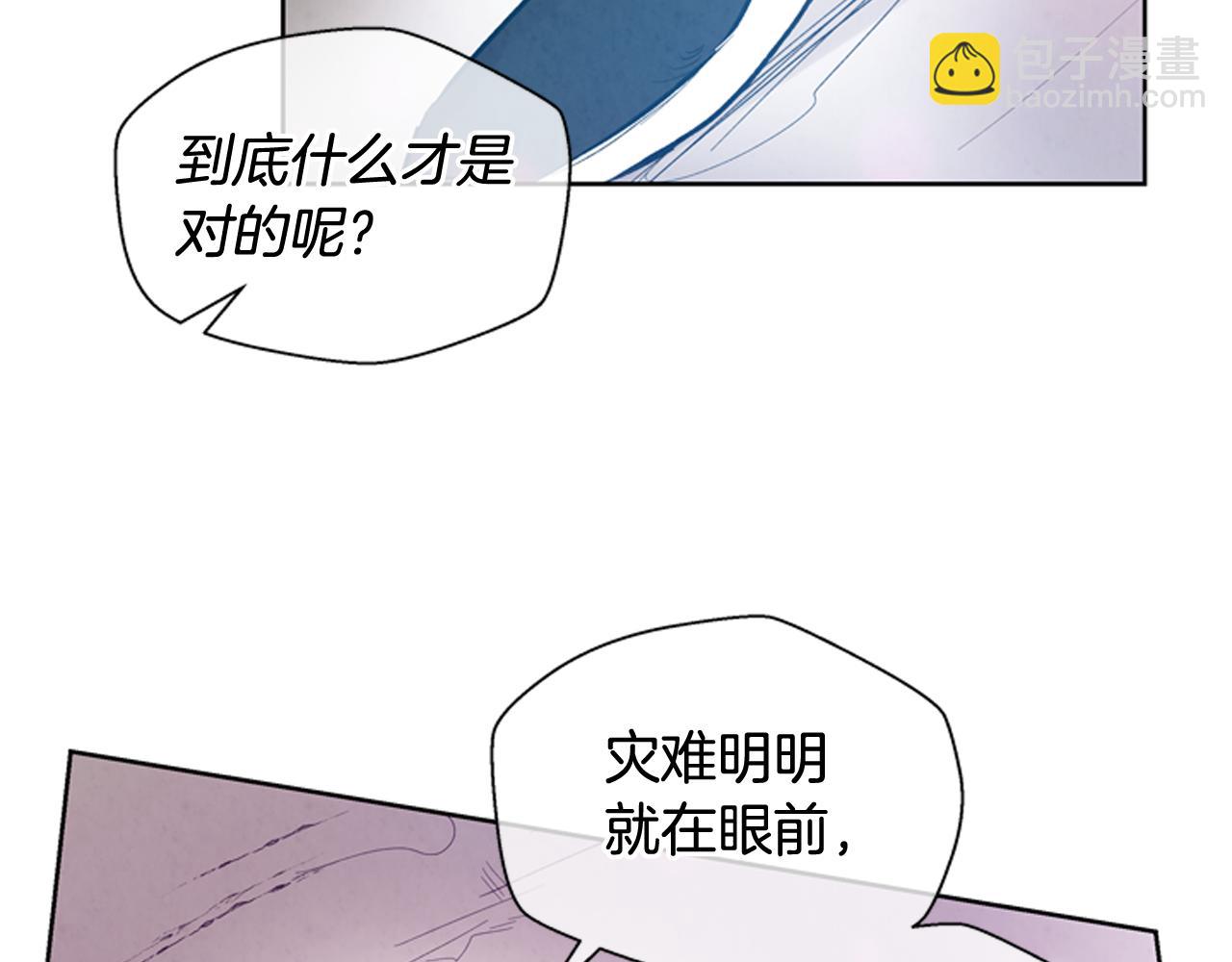 末日少年戰記 - 第39話 神不止一位(2/3) - 2