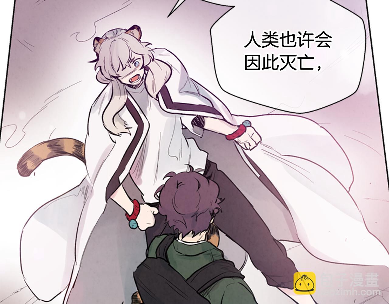 末日少年戰記 - 第39話 神不止一位(2/3) - 3