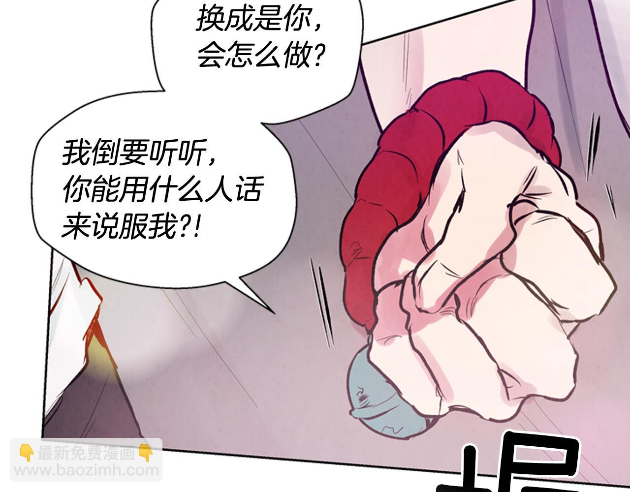 末日少年戰記 - 第39話 神不止一位(2/3) - 5