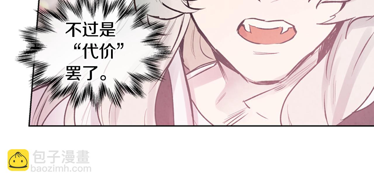 末日少年戰記 - 第39話 神不止一位(2/3) - 1