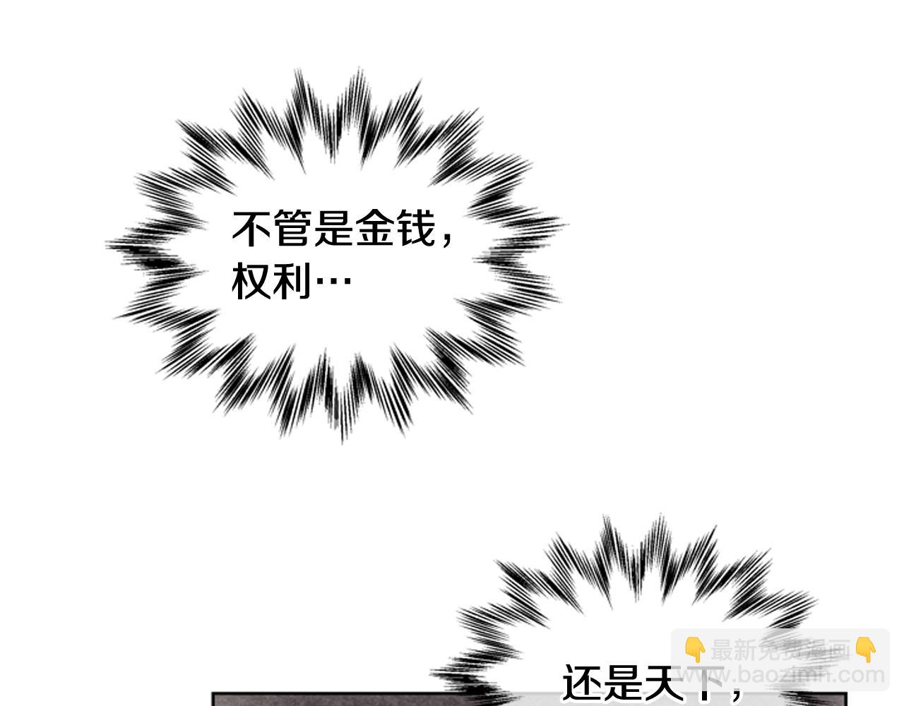 末日少年戰記 - 第39話 神不止一位(2/3) - 2