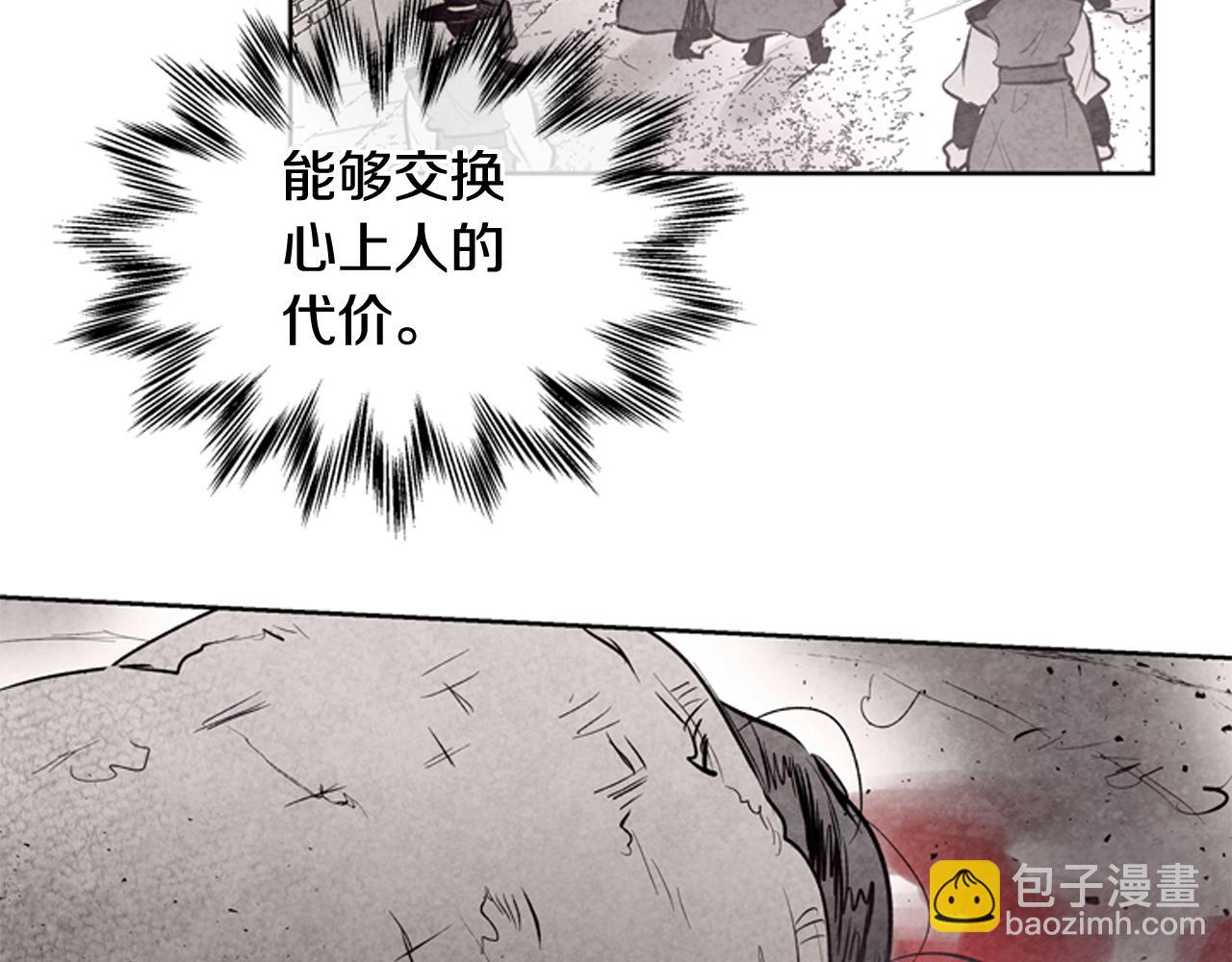 末日少年戰記 - 第39話 神不止一位(2/3) - 4