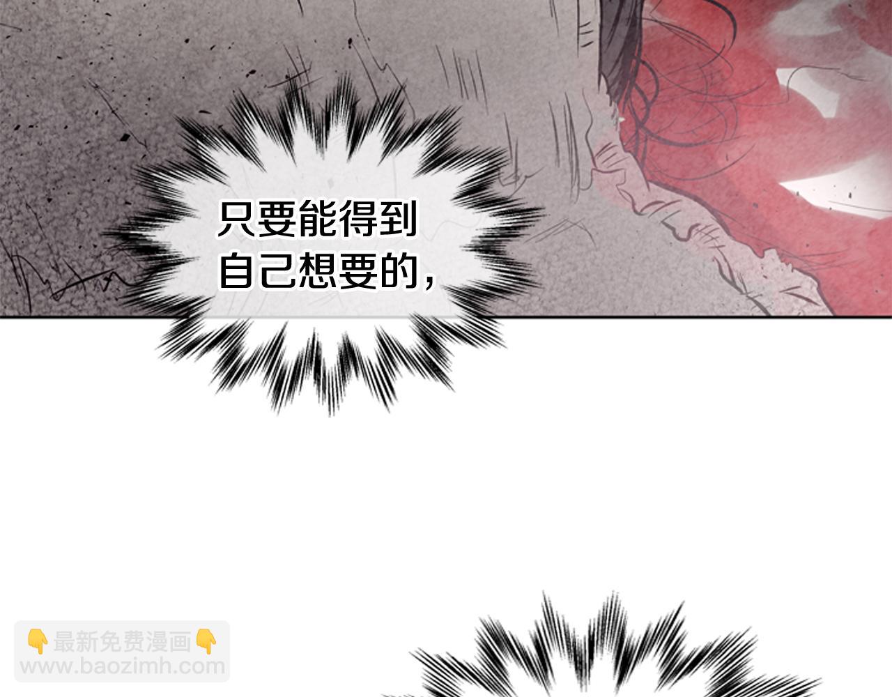 末日少年戰記 - 第39話 神不止一位(2/3) - 5