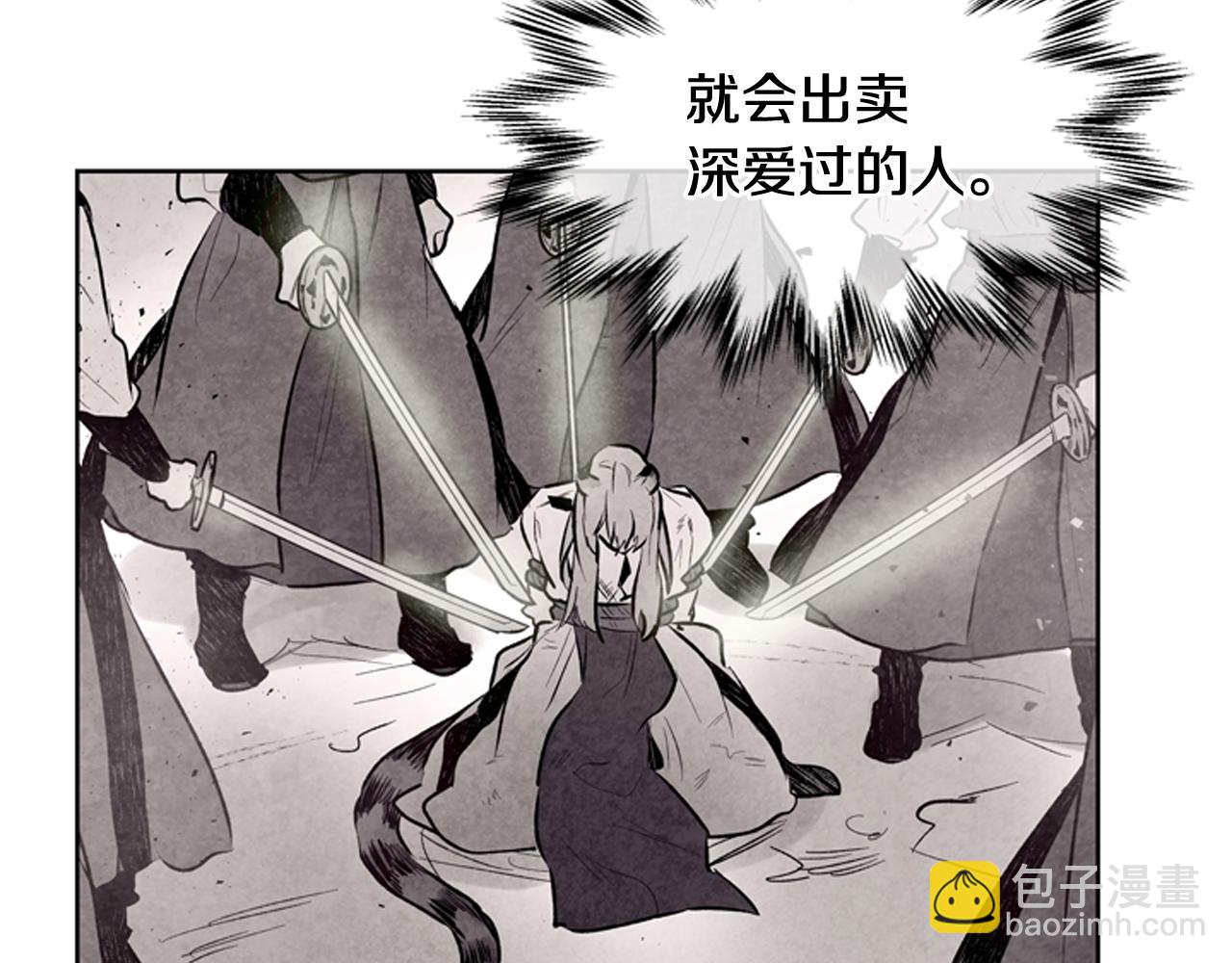 末日少年戰記 - 第39話 神不止一位(2/3) - 6