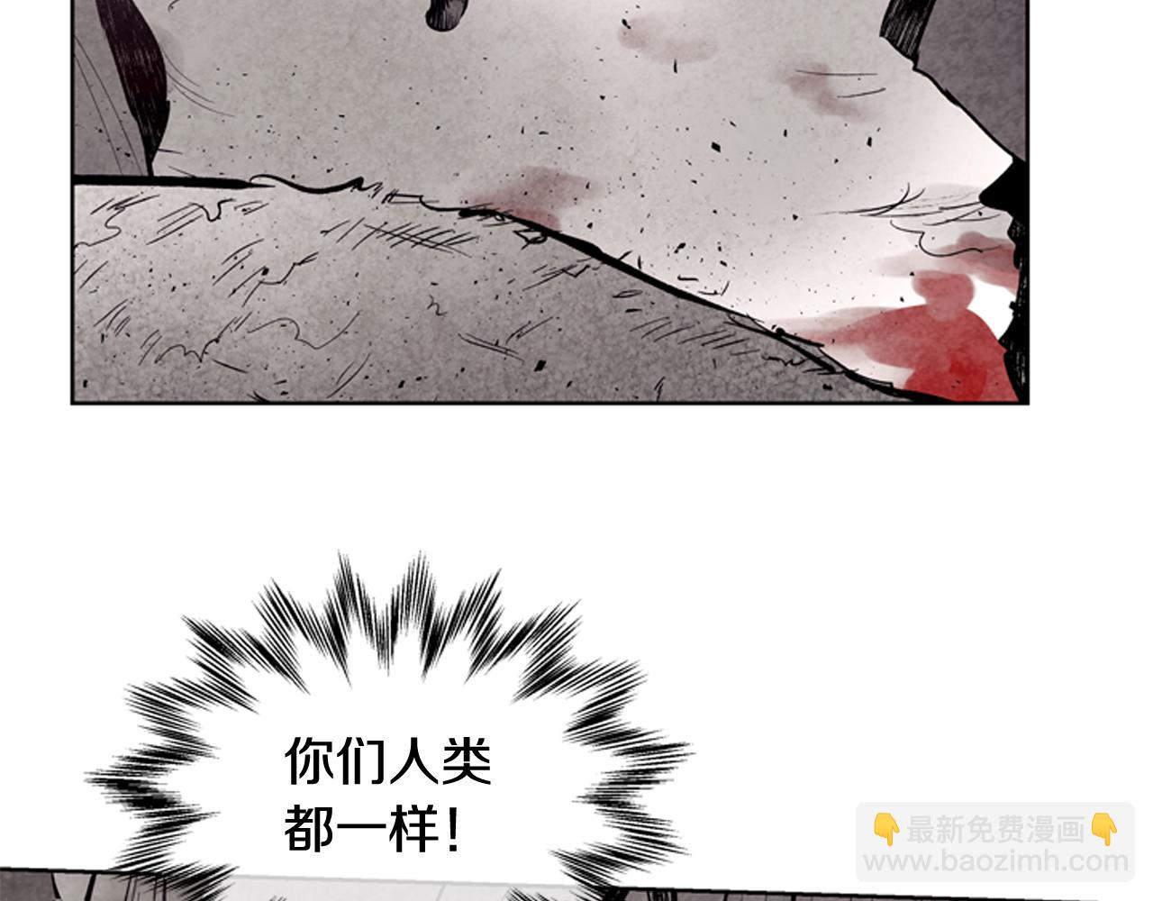 末日少年戰記 - 第39話 神不止一位(2/3) - 7