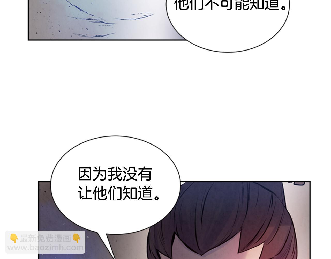 末日少年戰記 - 第39話 神不止一位(1/3) - 7