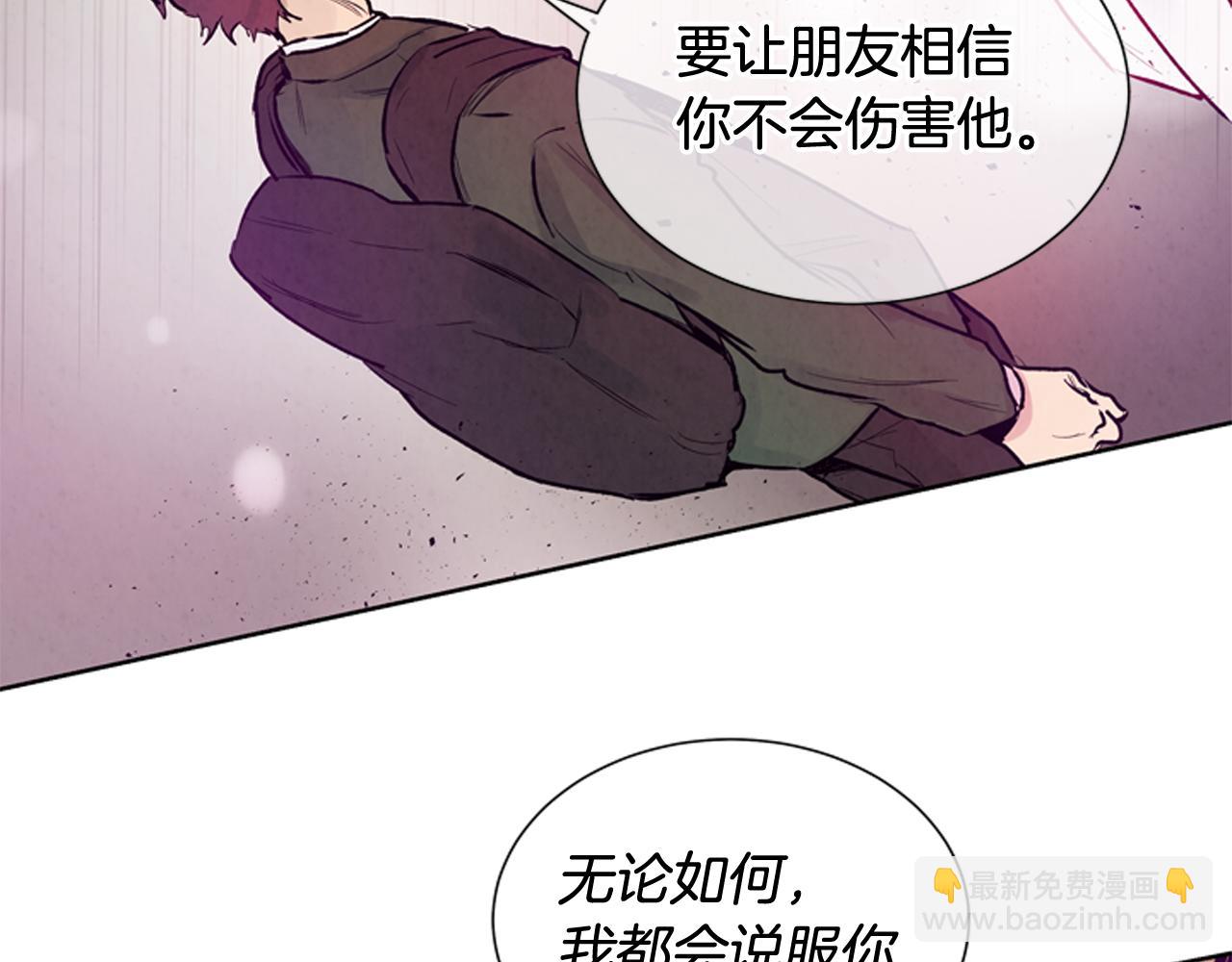 末日少年戰記 - 第39話 神不止一位(2/3) - 4