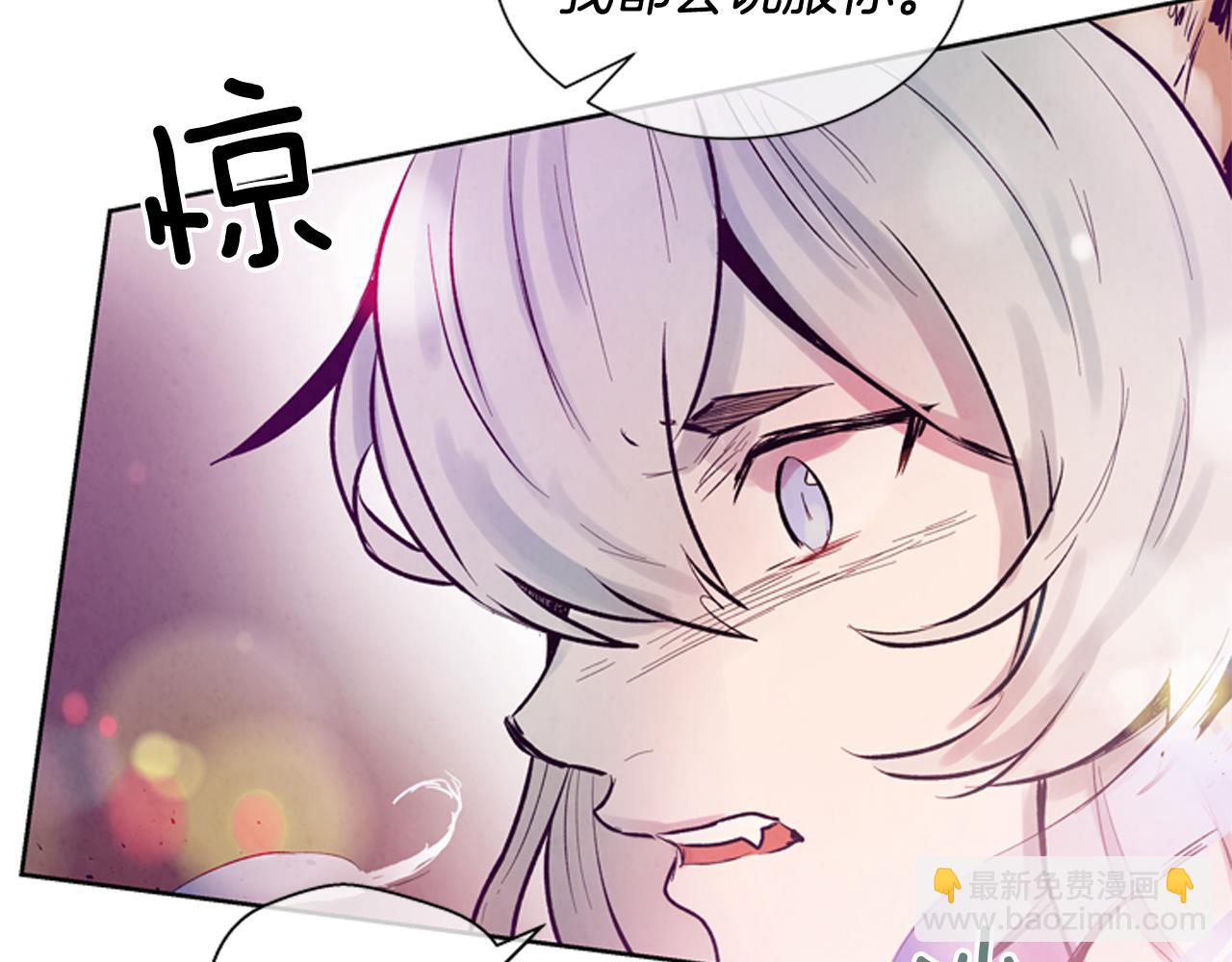 末日少年戰記 - 第39話 神不止一位(2/3) - 5