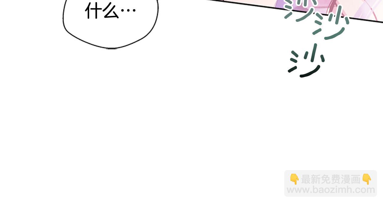 末日少年戰記 - 第39話 神不止一位(2/3) - 6