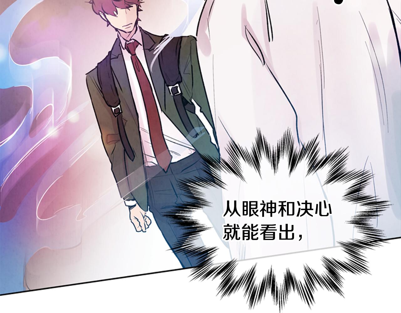 末日少年戰記 - 第39話 神不止一位(2/3) - 8