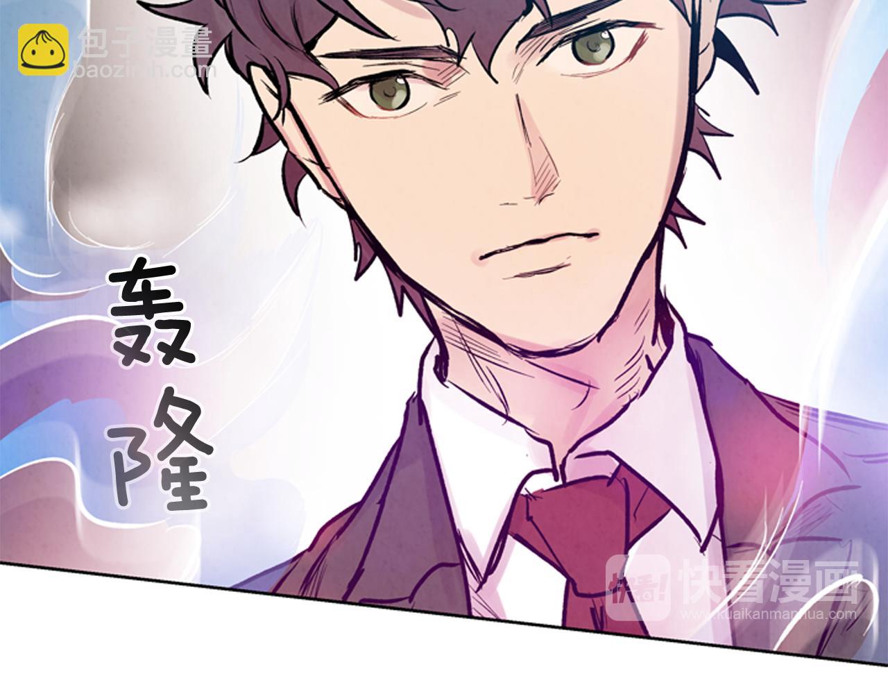 末日少年戰記 - 第39話 神不止一位(2/3) - 2