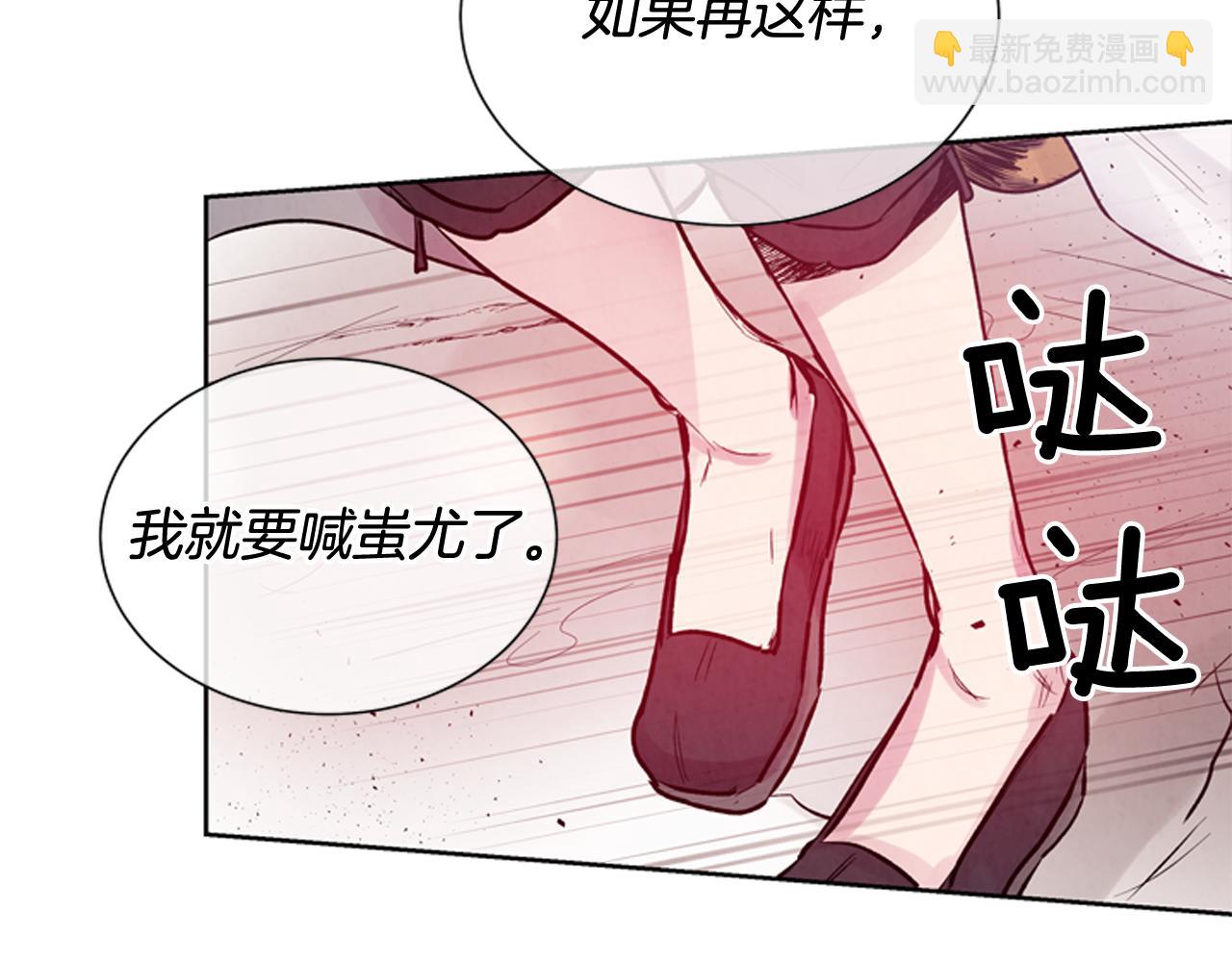 末日少年戰記 - 第39話 神不止一位(2/3) - 5