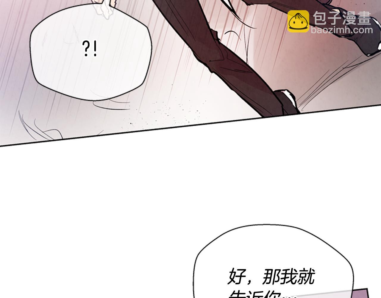 末日少年戰記 - 第39話 神不止一位(2/3) - 8