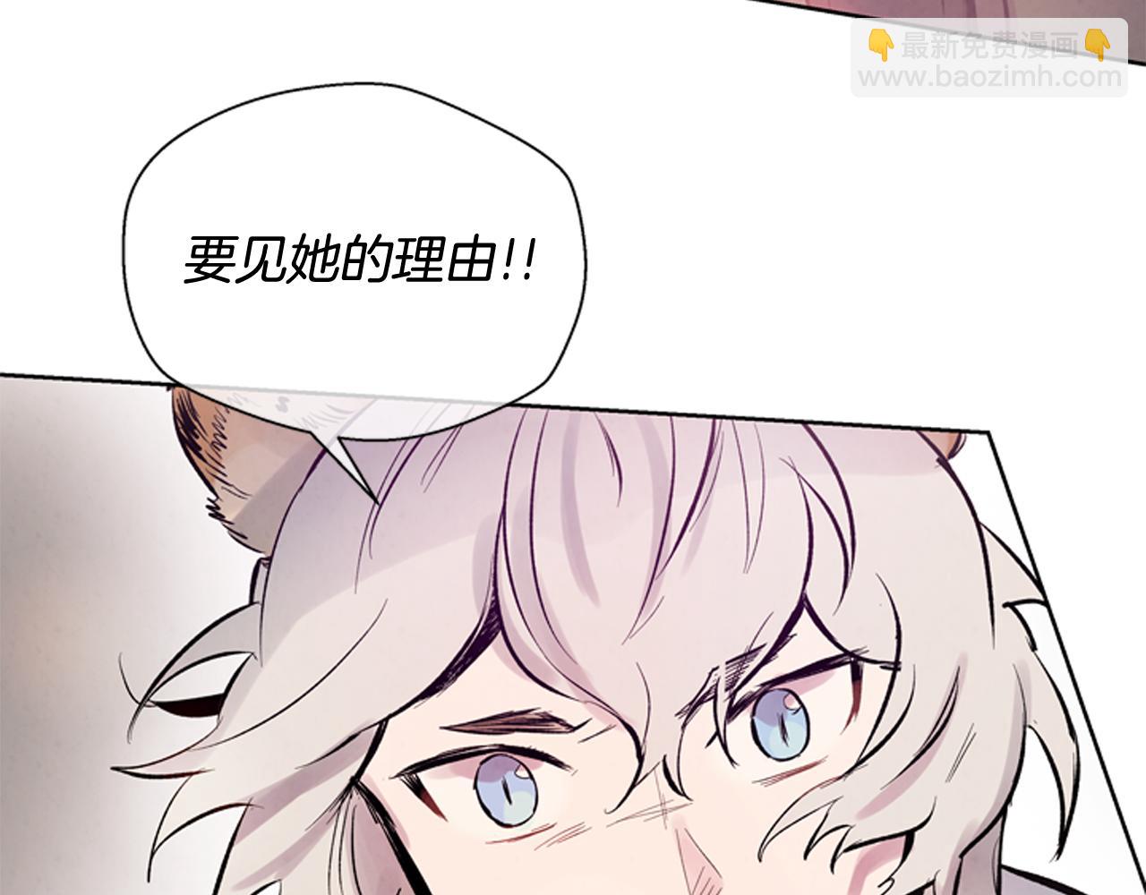 末日少年戰記 - 第39話 神不止一位(2/3) - 2