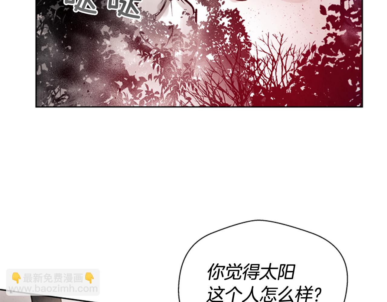 末日少年戰記 - 第39話 神不止一位(2/3) - 6