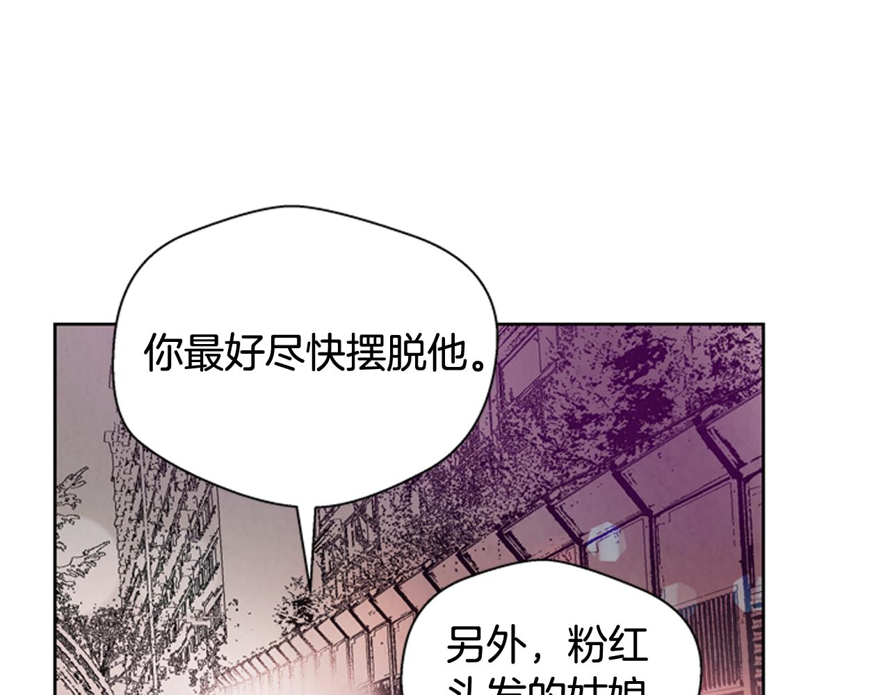 末日少年戰記 - 第39話 神不止一位(2/3) - 8