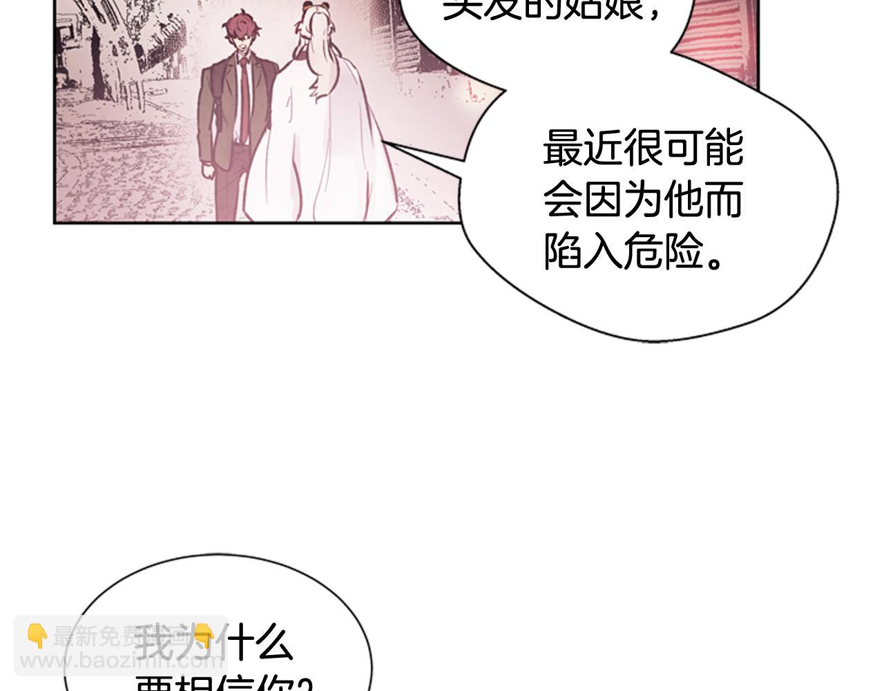 末日少年戰記 - 第39話 神不止一位(2/3) - 1