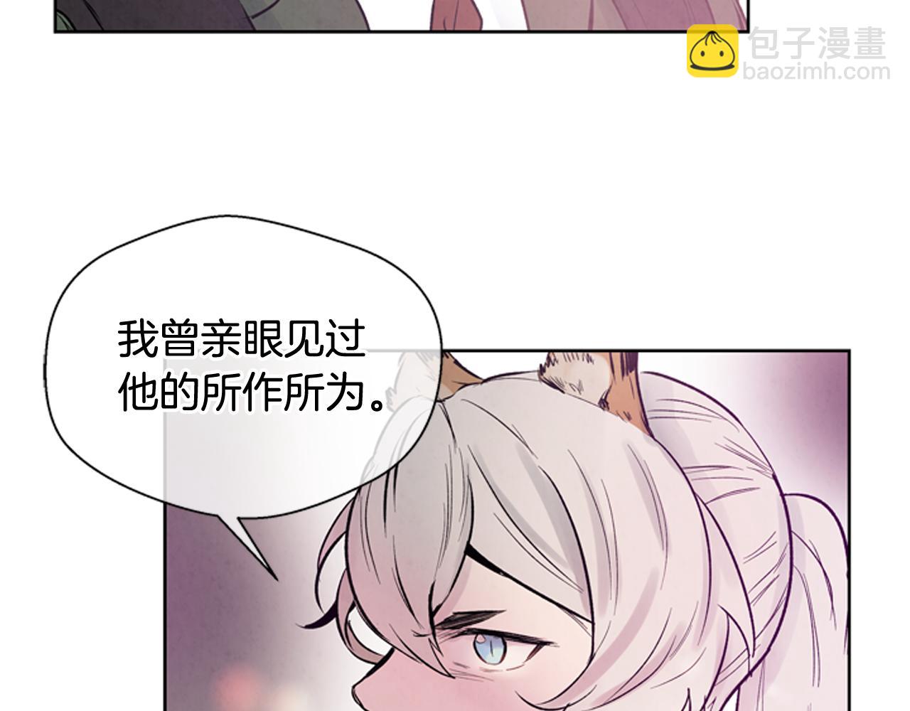 末日少年戰記 - 第39話 神不止一位(2/3) - 3