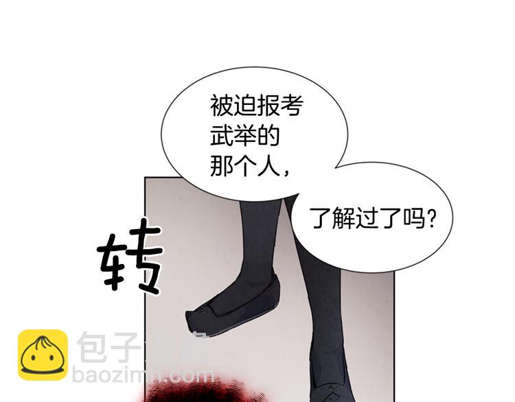 末日少年戰記 - 第5話 被迫應考(2/2) - 8