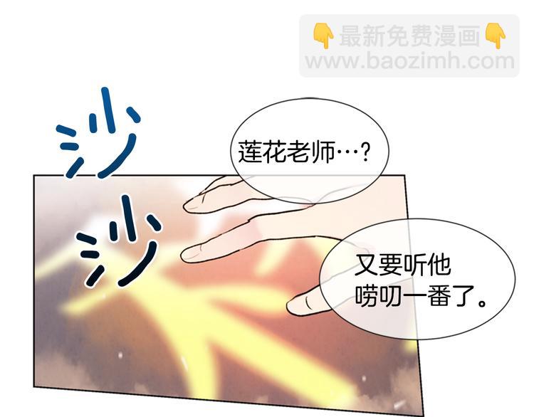 末日少年戰記 - 第5話 被迫應考(2/2) - 5