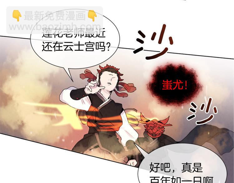 末日少年戰記 - 第5話 被迫應考(2/2) - 6