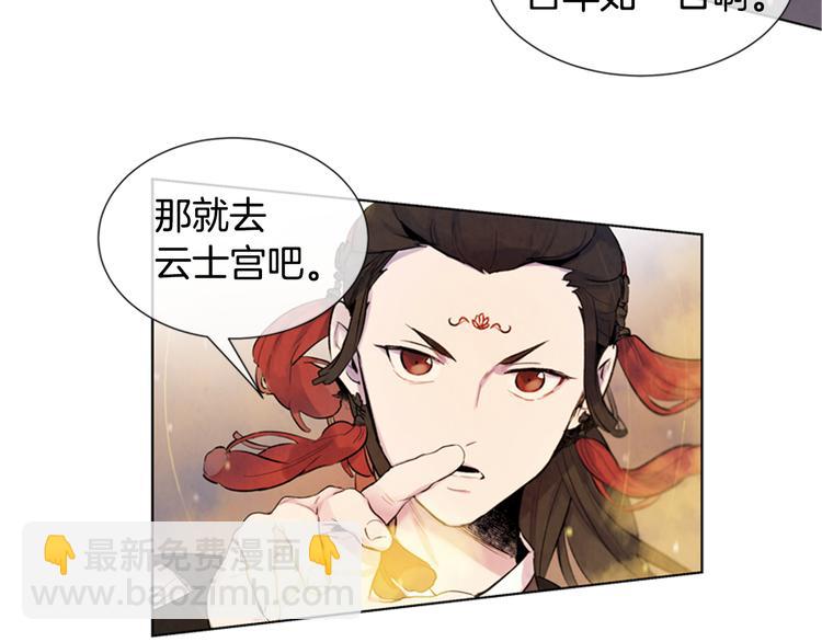 末日少年戰記 - 第5話 被迫應考(2/2) - 7