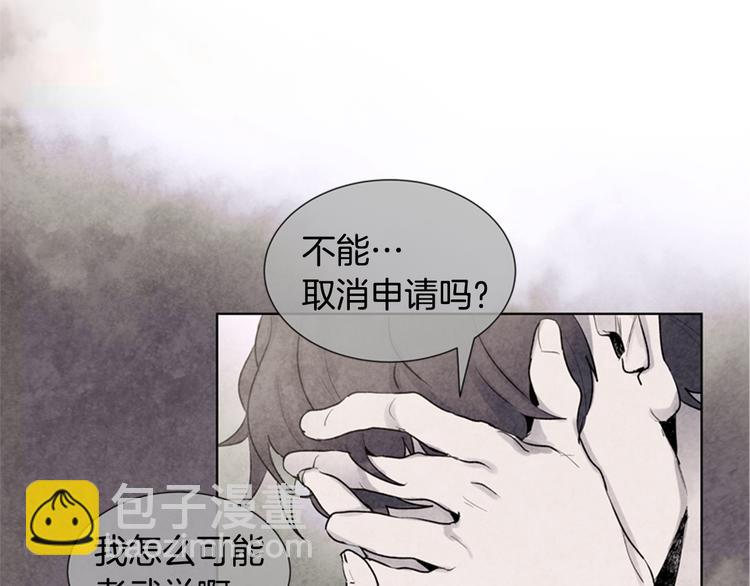 末日少年戰記 - 第5話 被迫應考(2/2) - 8