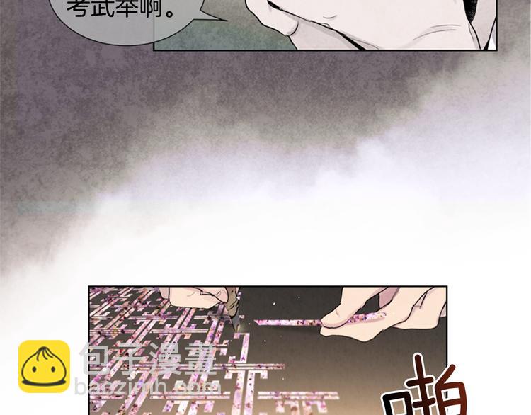 末日少年戰記 - 第5話 被迫應考(2/2) - 1