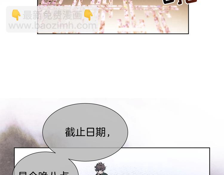 末日少年戰記 - 第5話 被迫應考(2/2) - 2