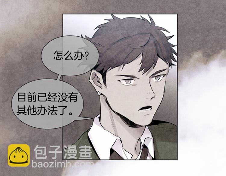 末日少年戰記 - 第5話 被迫應考(2/2) - 4