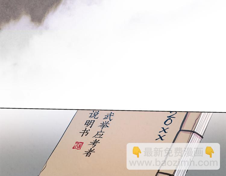 末日少年戰記 - 第5話 被迫應考(2/2) - 5