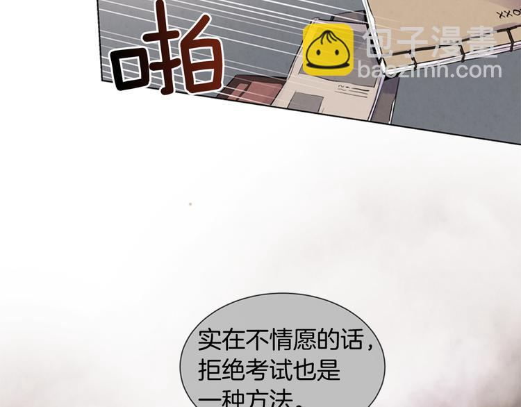 末日少年戰記 - 第5話 被迫應考(2/2) - 1