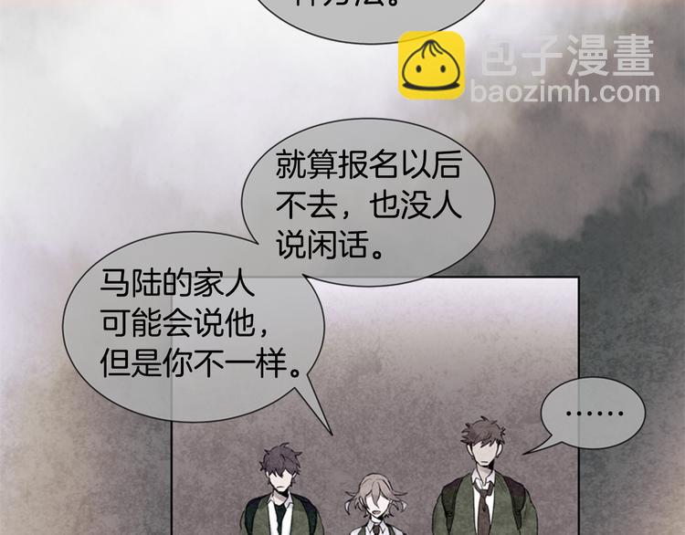 末日少年戰記 - 第5話 被迫應考(2/2) - 2