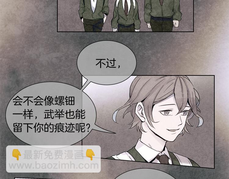 末日少年戰記 - 第5話 被迫應考(2/2) - 3