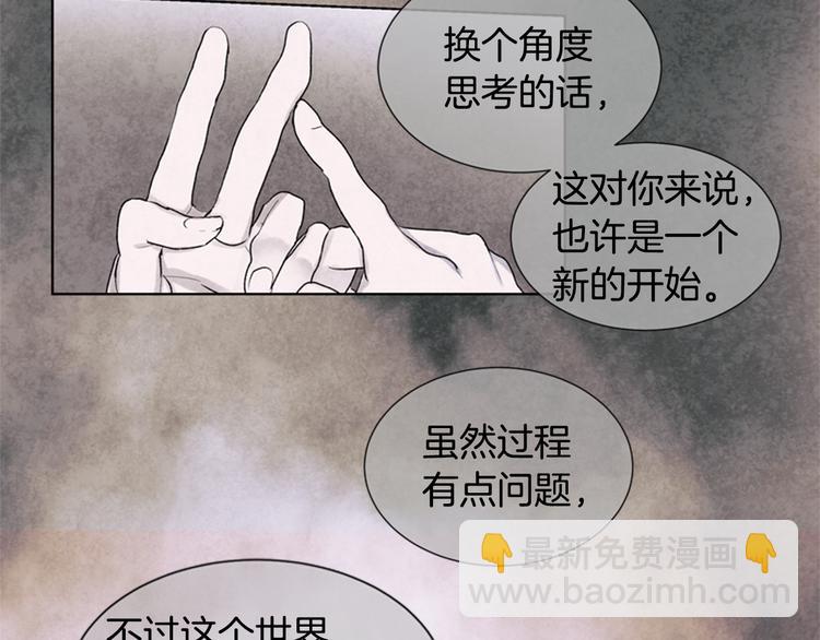 末日少年戰記 - 第5話 被迫應考(2/2) - 4