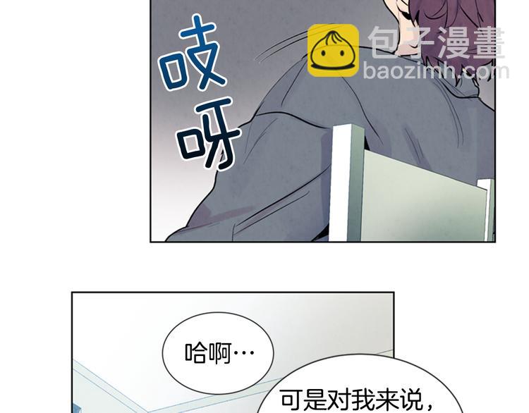 末日少年戰記 - 第5話 被迫應考(2/2) - 6